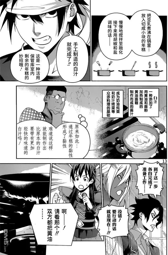 第232回 孤注一掷