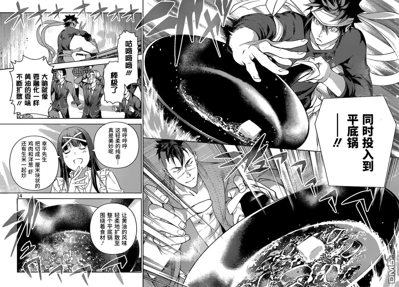 第232回 孤注一掷