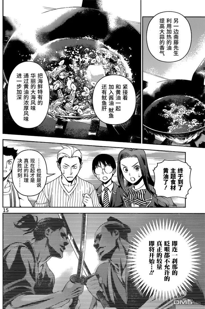第232回 孤注一掷