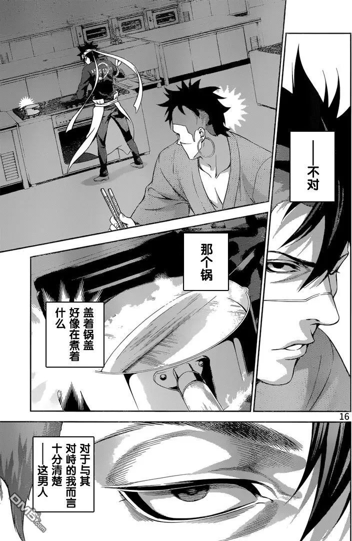 第232回 孤注一掷