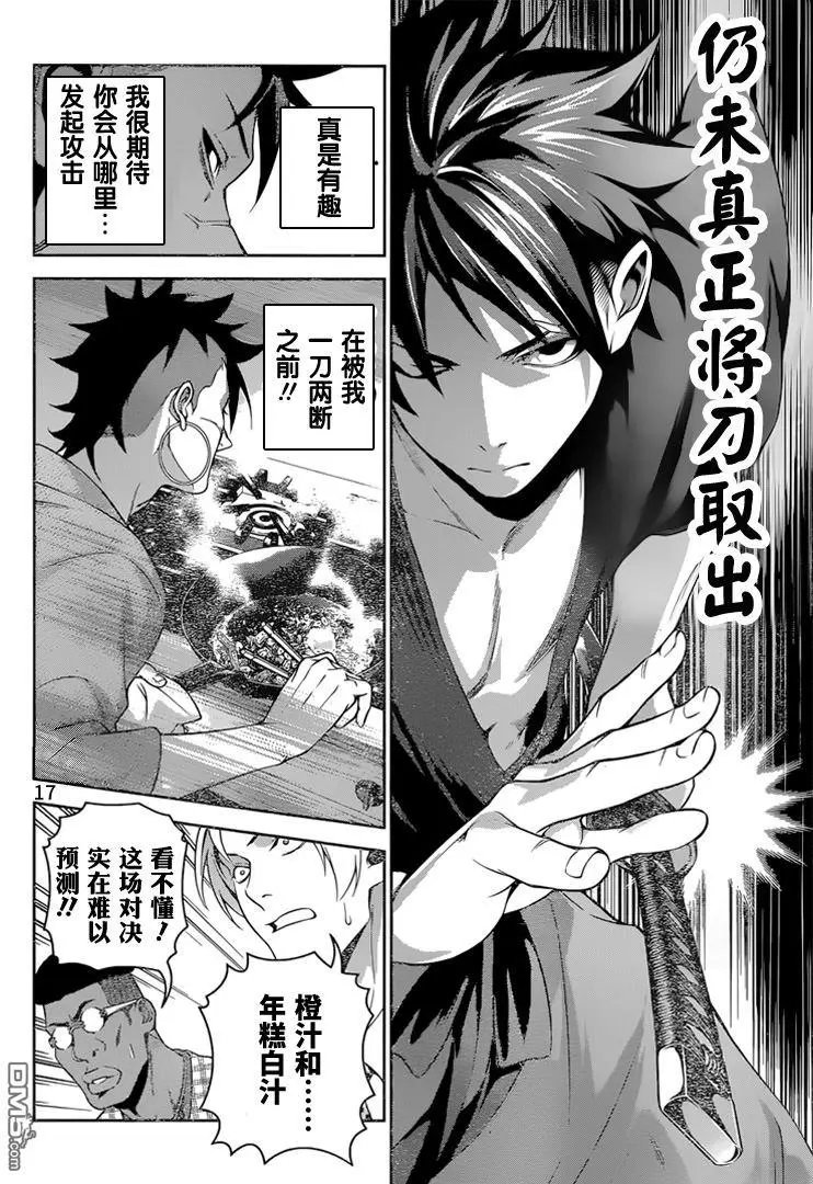 第232回 孤注一掷