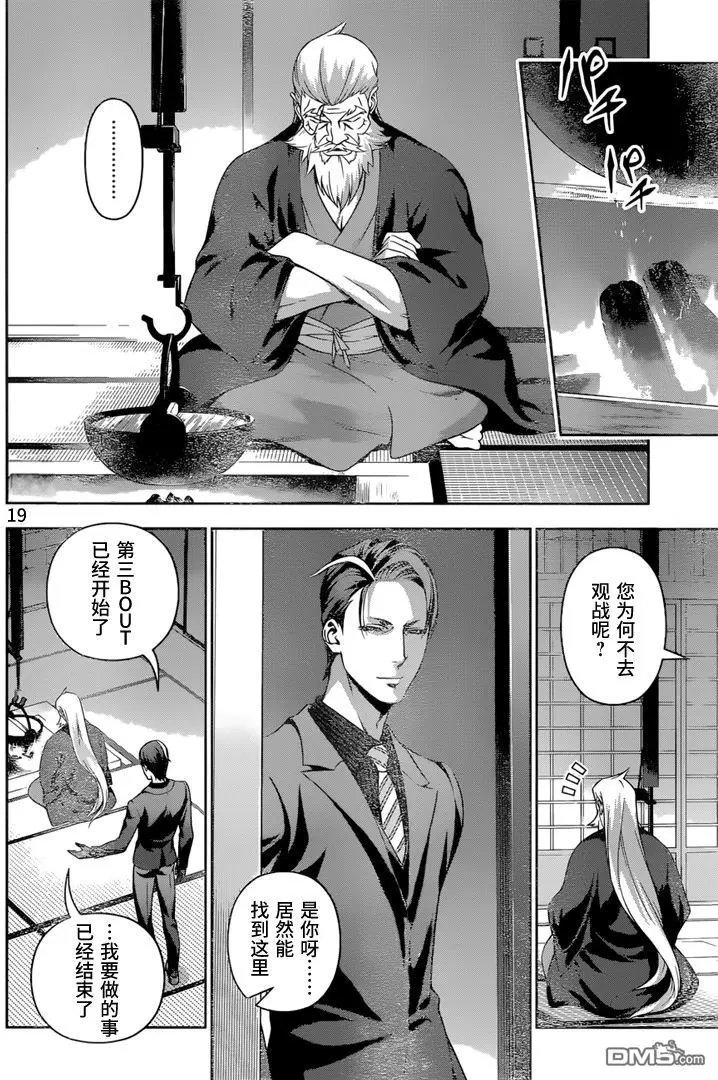 第232回 孤注一掷