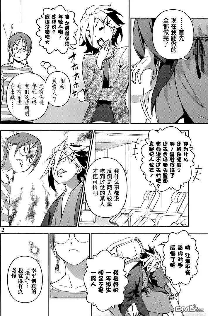 第233回 成长的证明