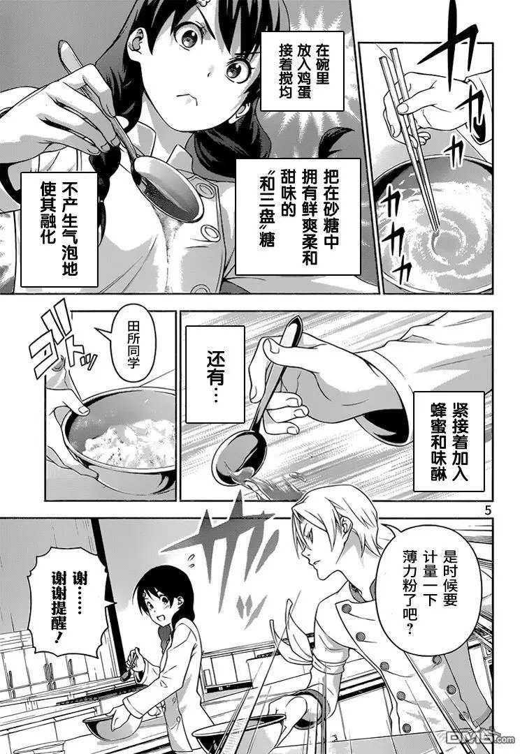 第233回 成长的证明