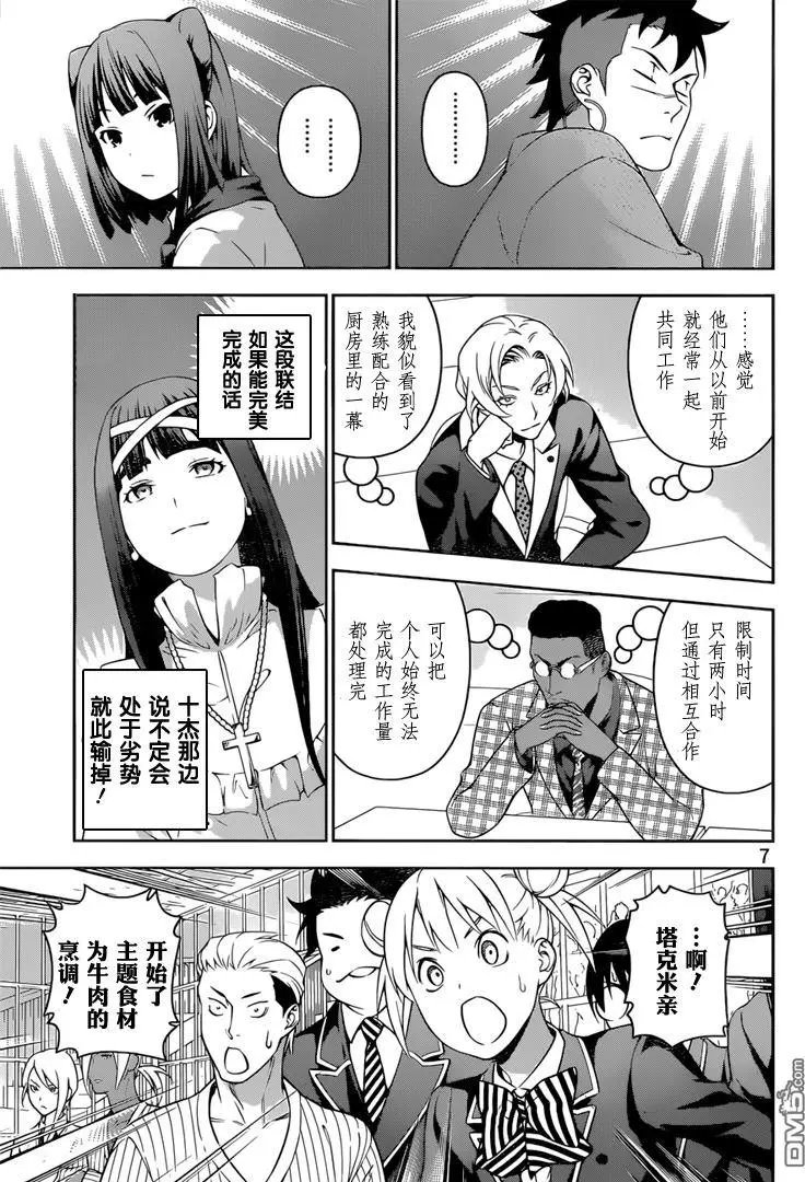 第233回 成长的证明