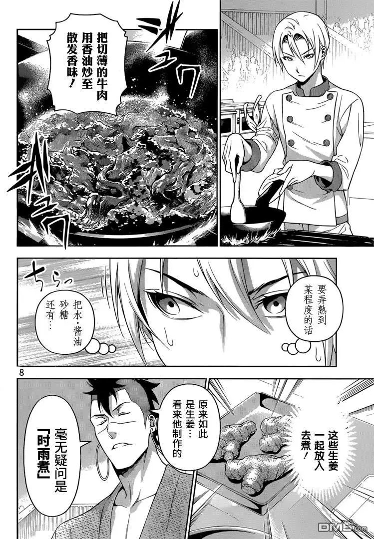 第233回 成长的证明