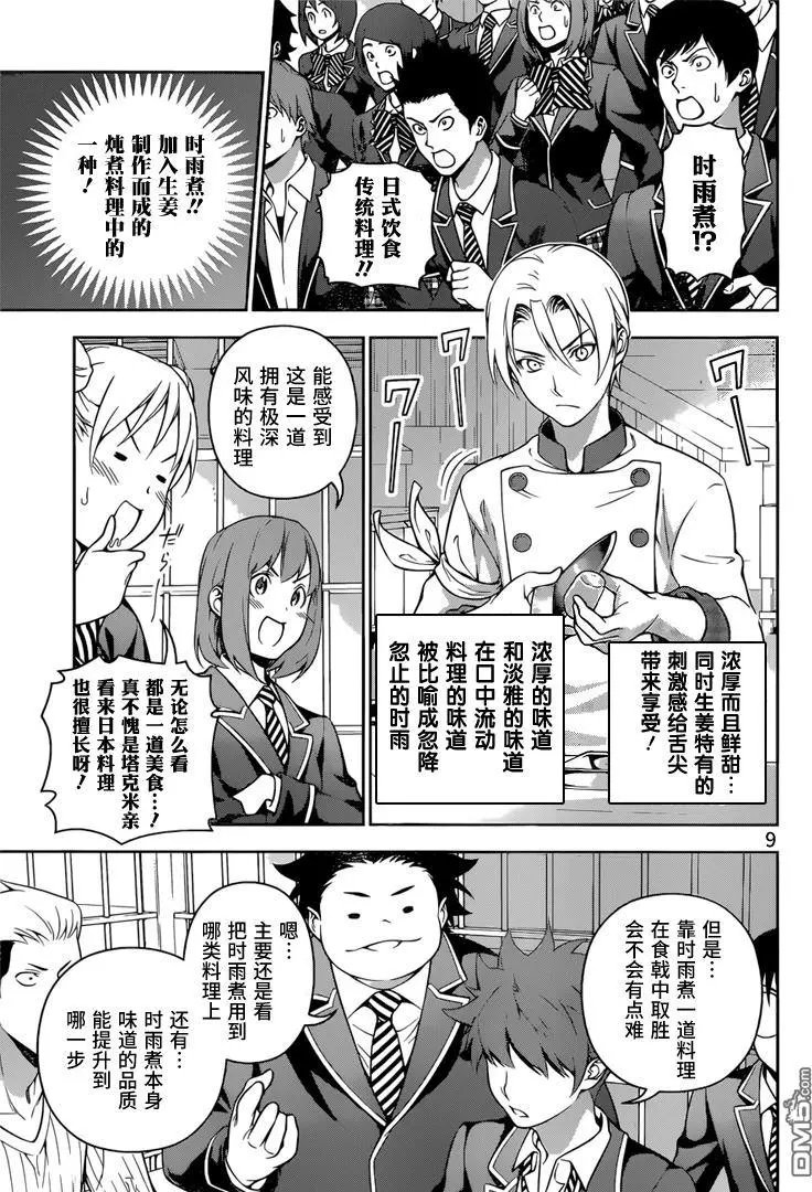 第233回 成长的证明