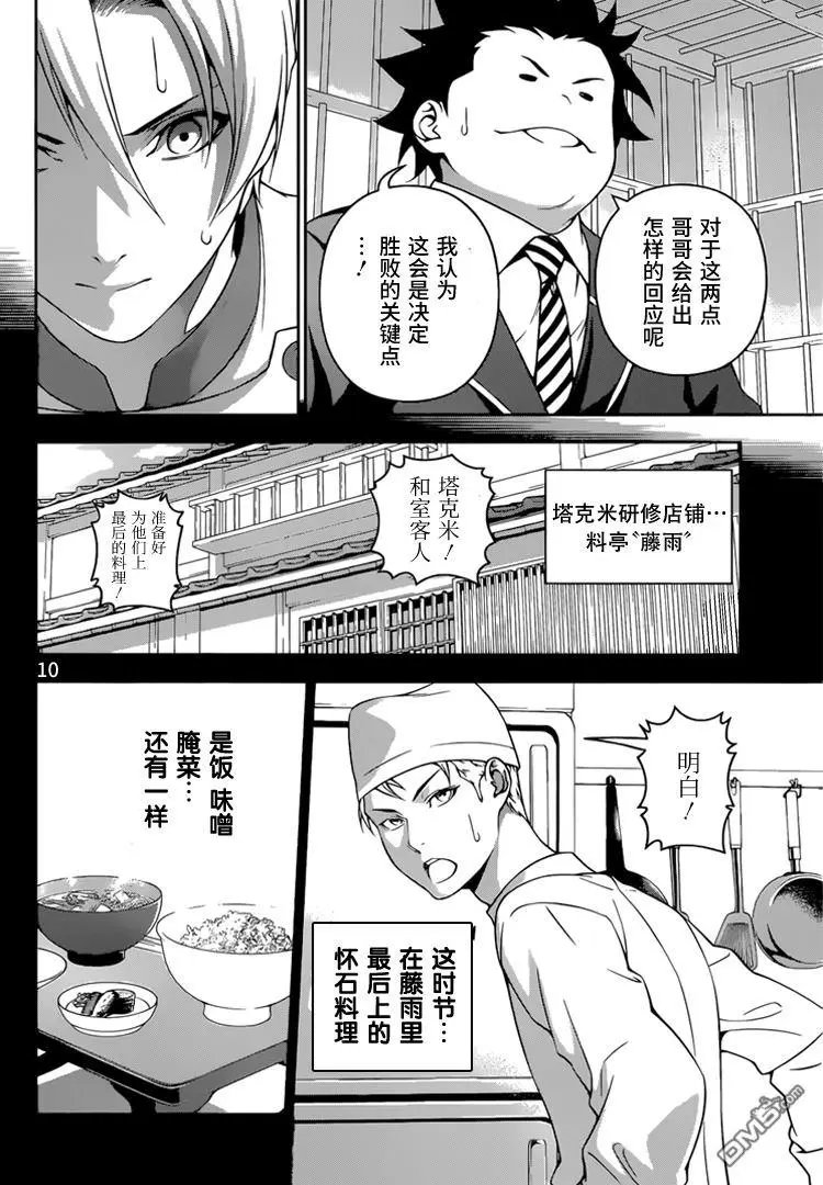 第233回 成长的证明