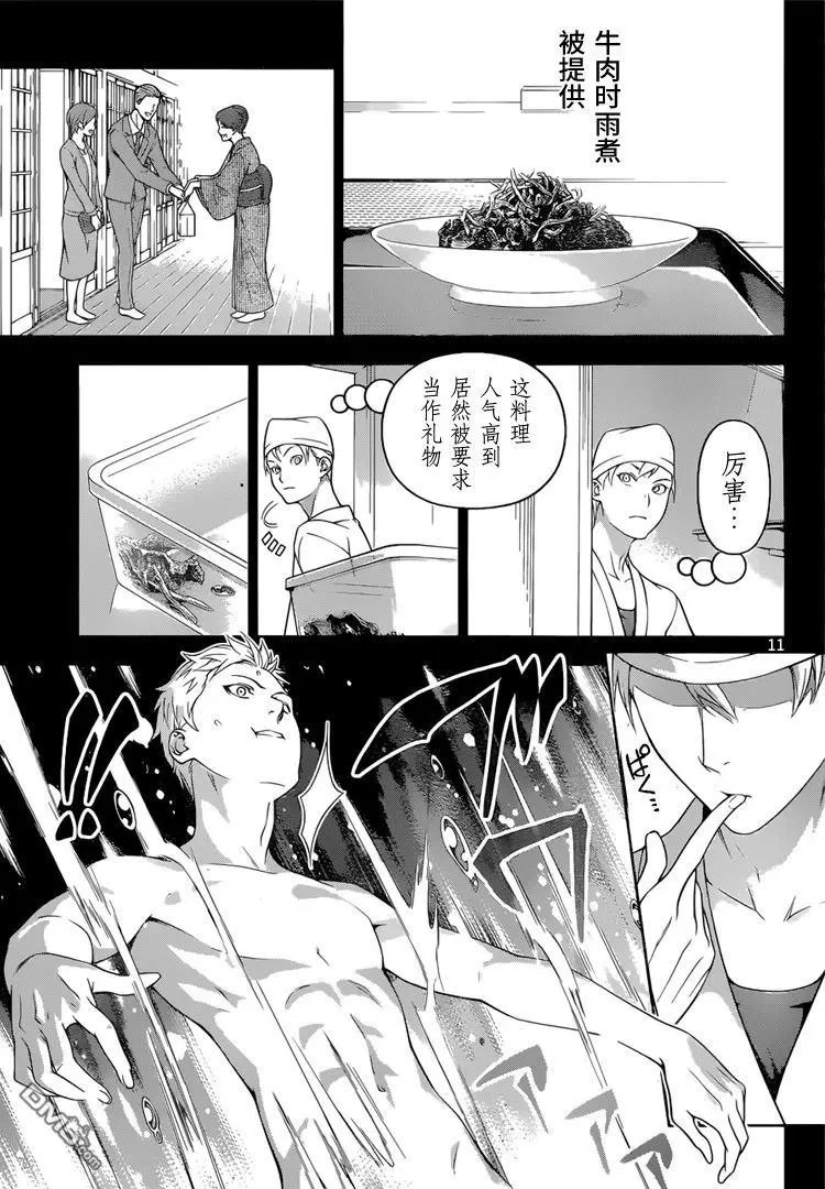 第233回 成长的证明