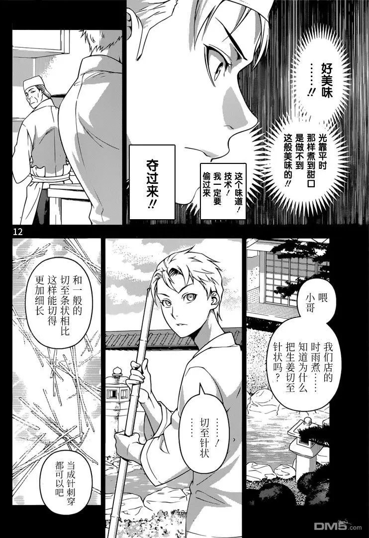 第233回 成长的证明