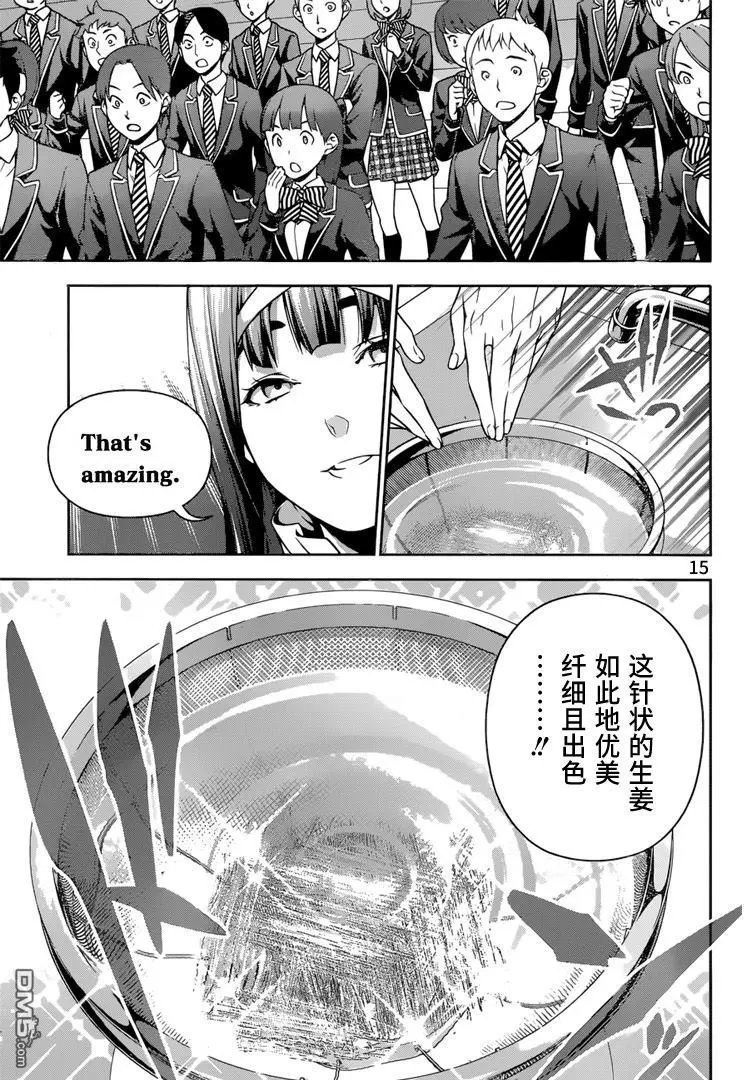 第233回 成长的证明