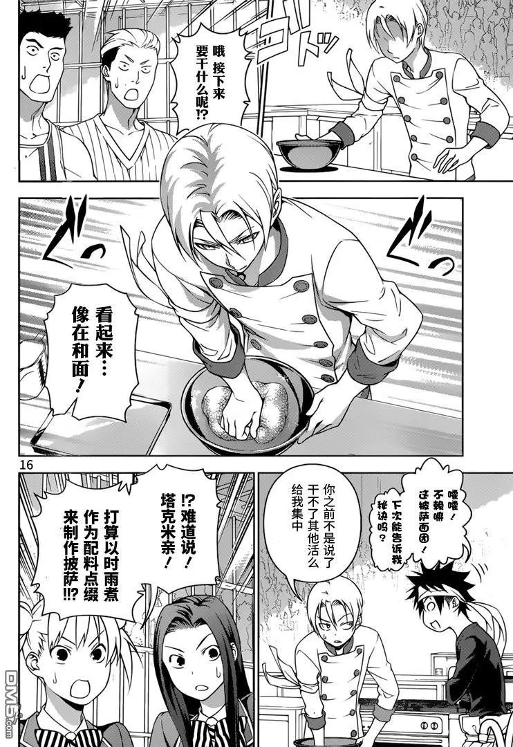 第233回 成长的证明