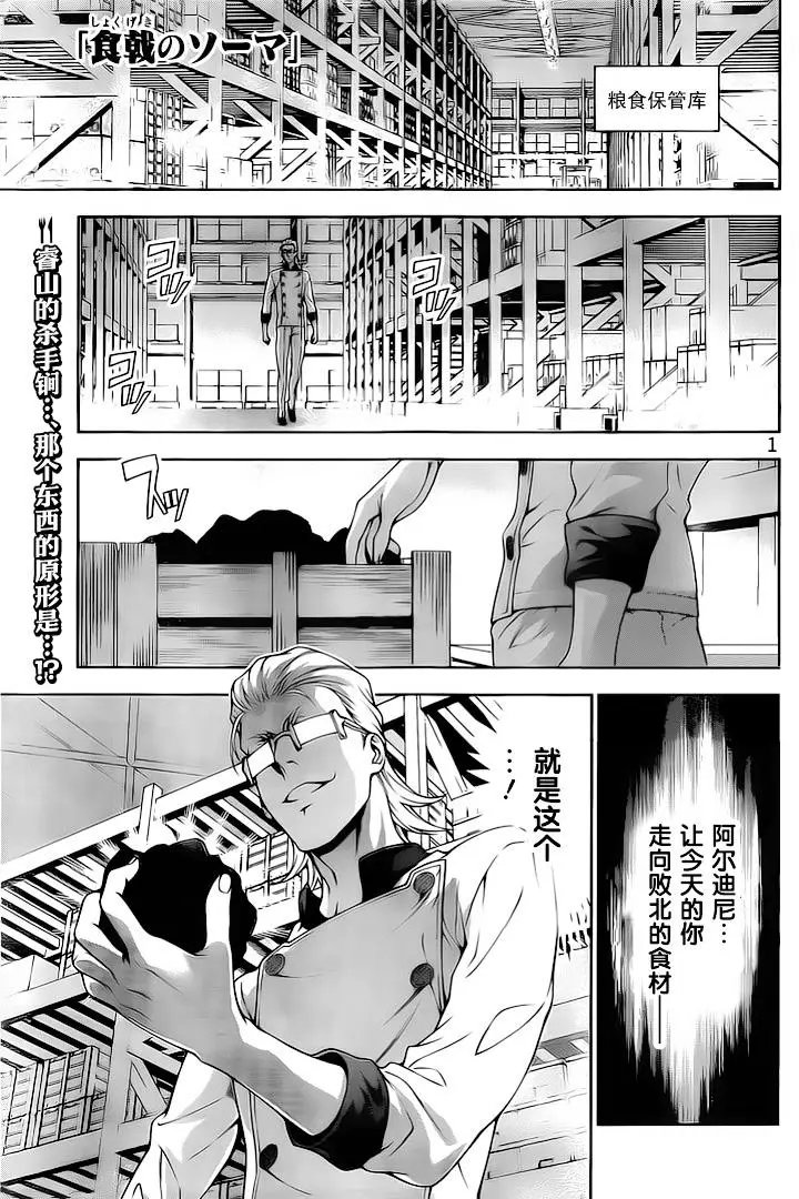 第234回 已经玩完了，你…！！