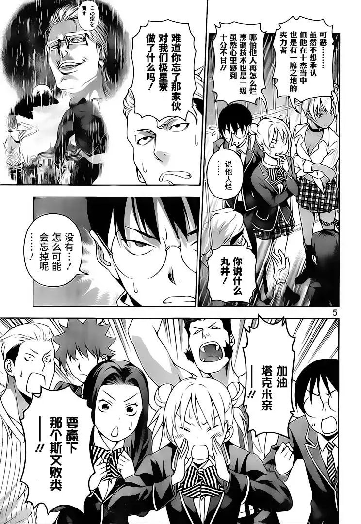 第234回 已经玩完了，你…！！