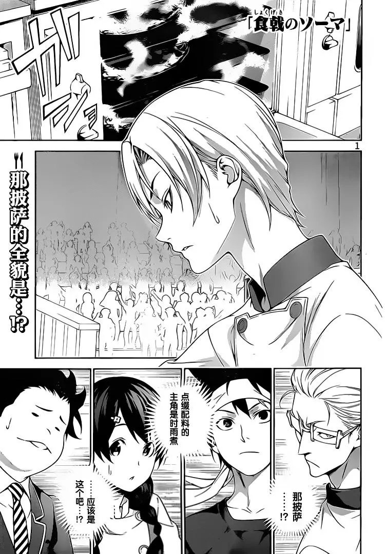 第236回 从最初起……