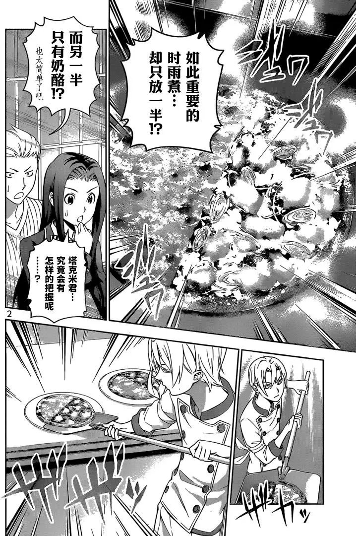 第236回 从最初起……