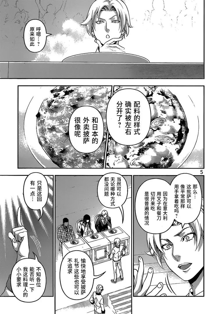 第236回 从最初起……
