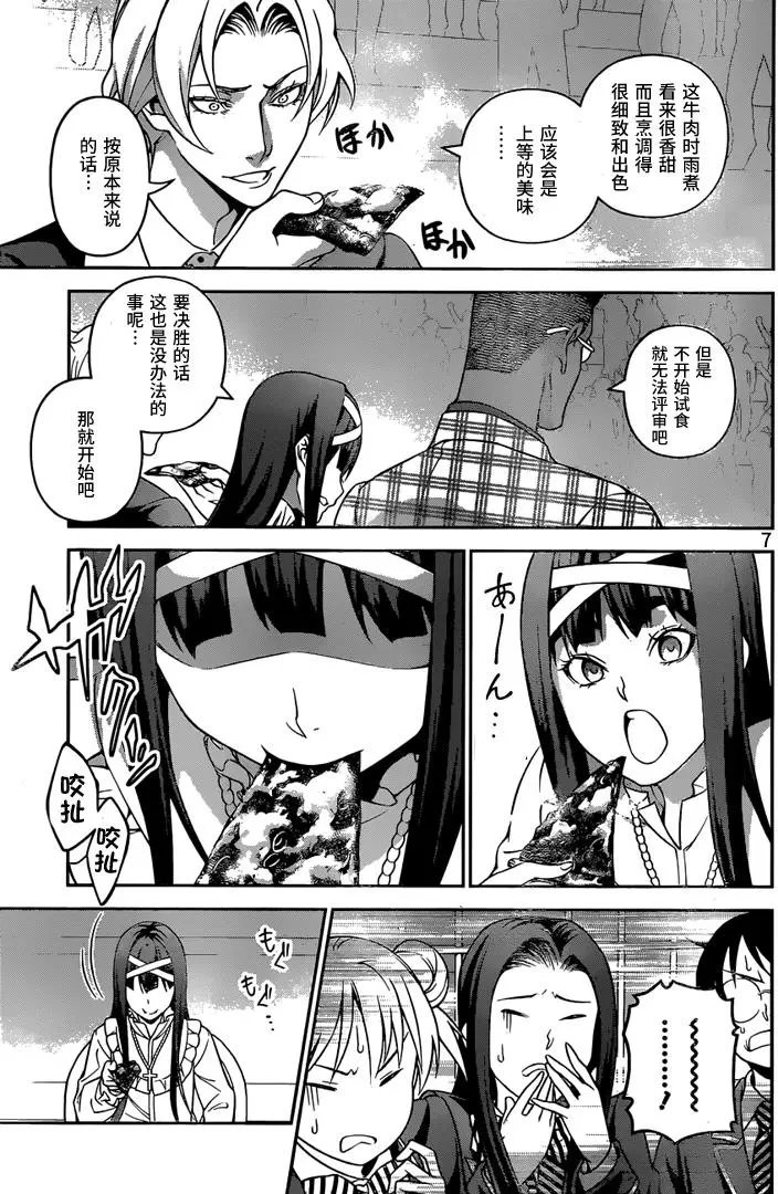 第236回 从最初起……