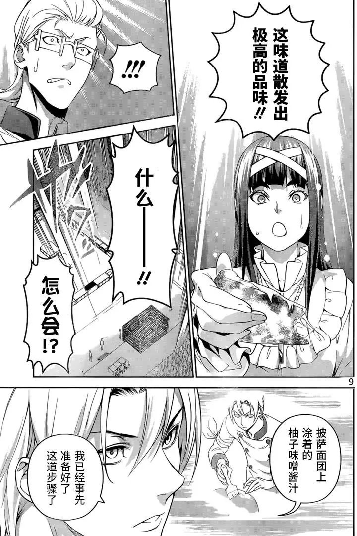 第236回 从最初起……