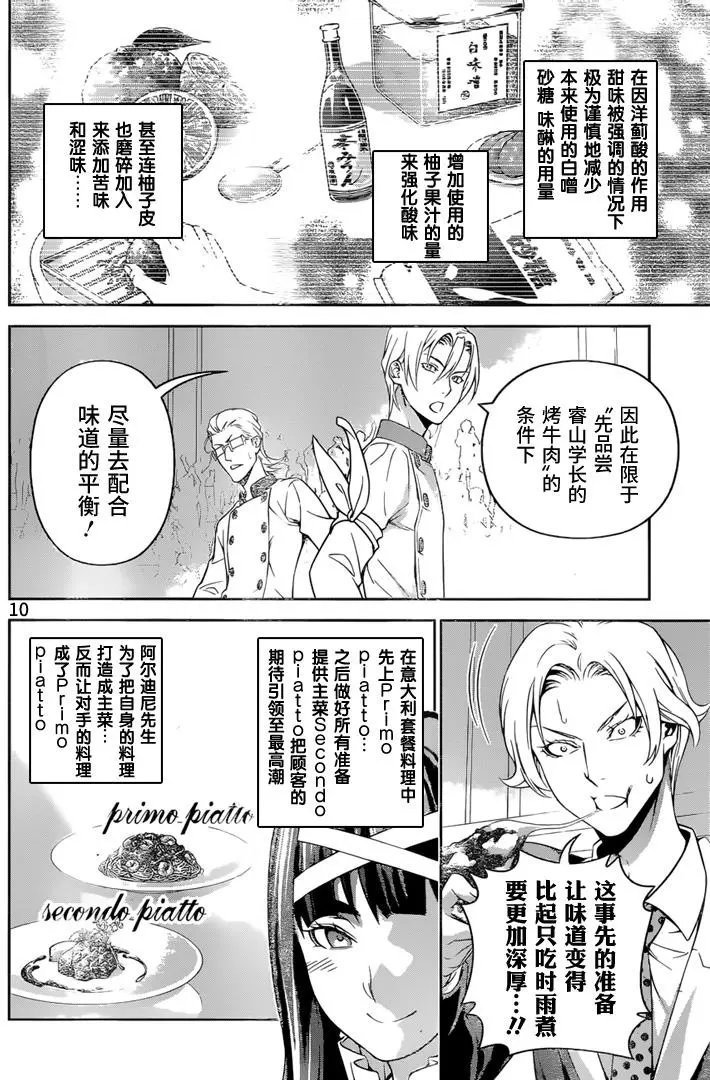 第236回 从最初起……