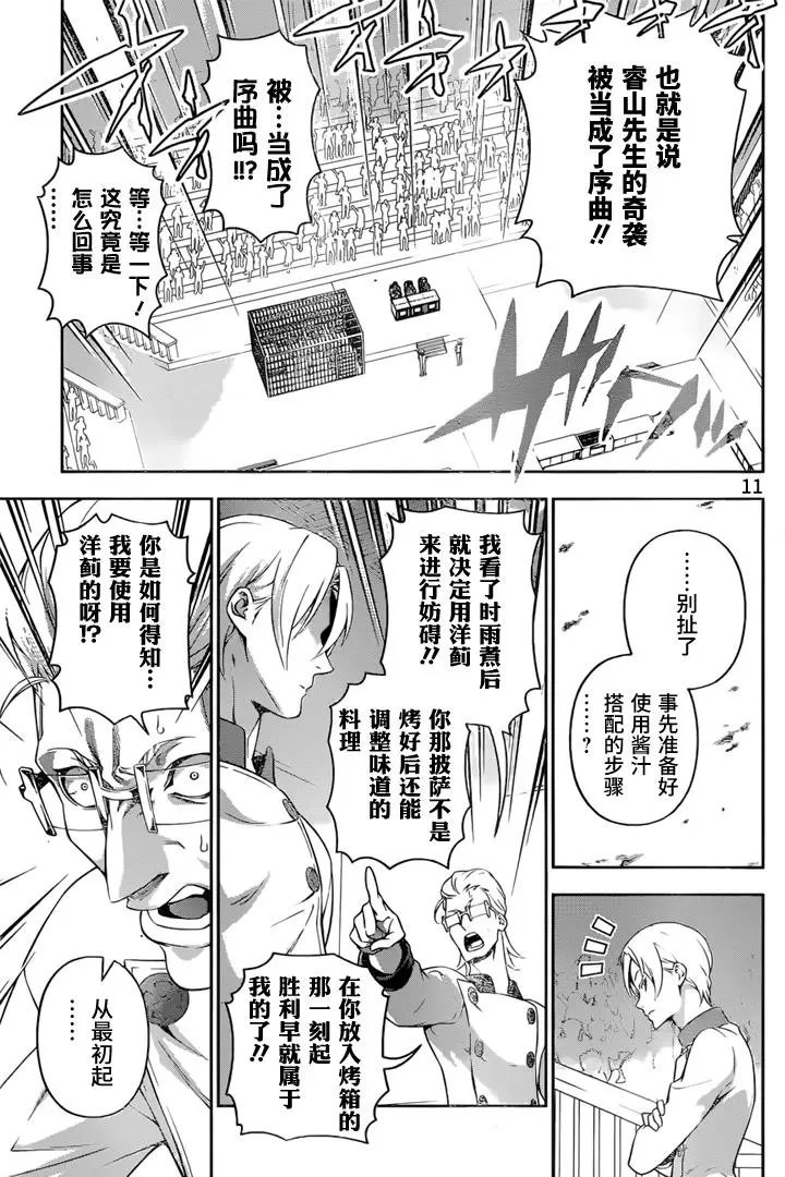 第236回 从最初起……
