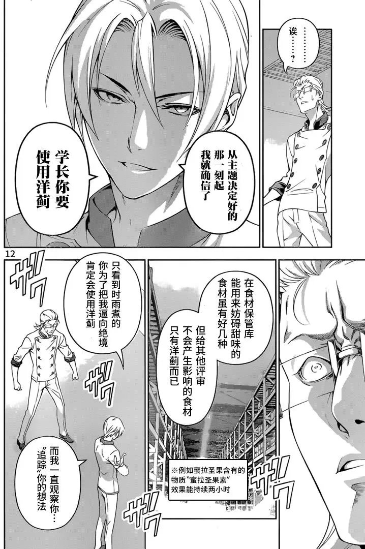 第236回 从最初起……