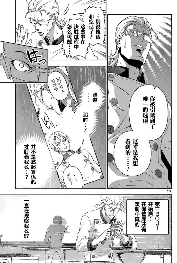 第236回 从最初起……