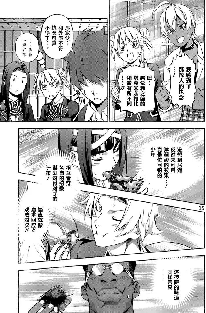 第236回 从最初起……