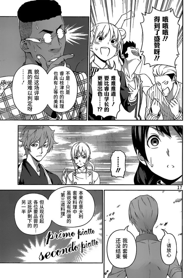 第236回 从最初起……