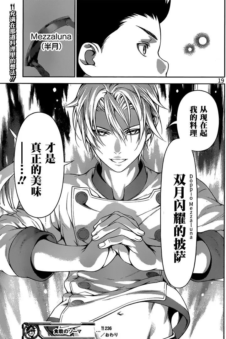 第236回 从最初起……