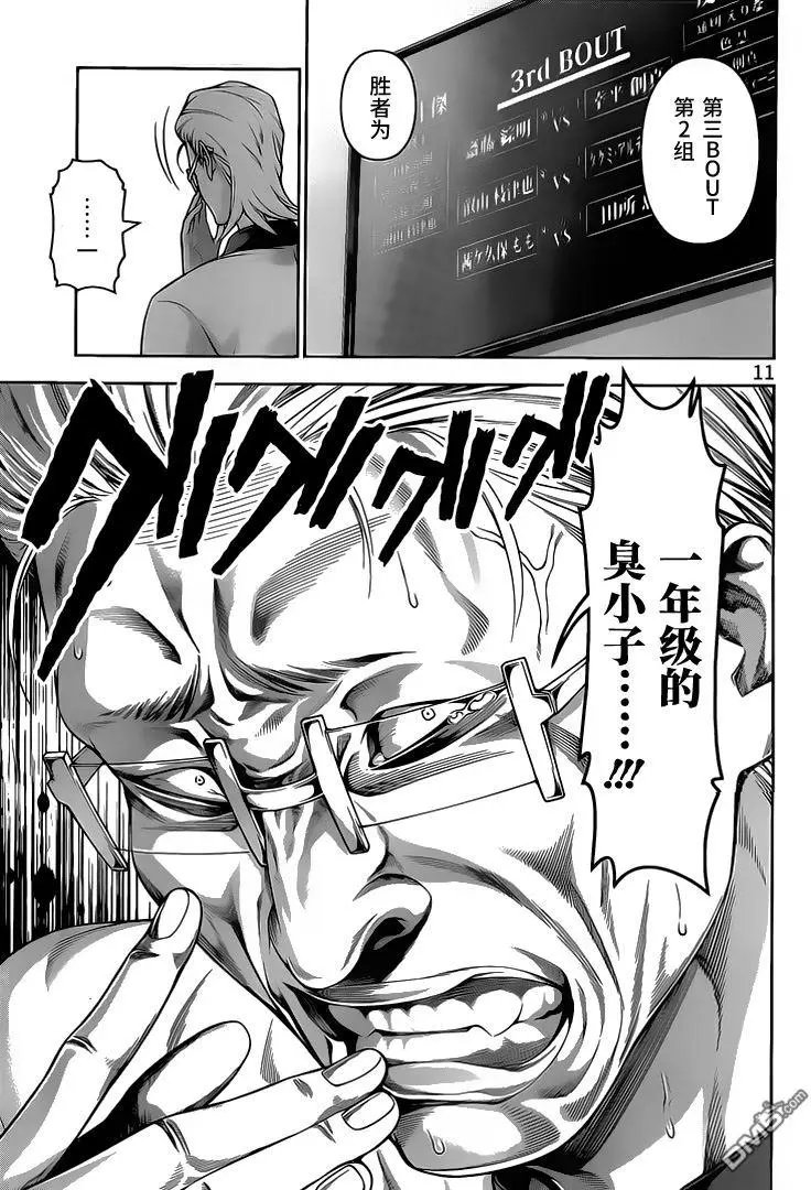 第237回 双月闪耀的披萨