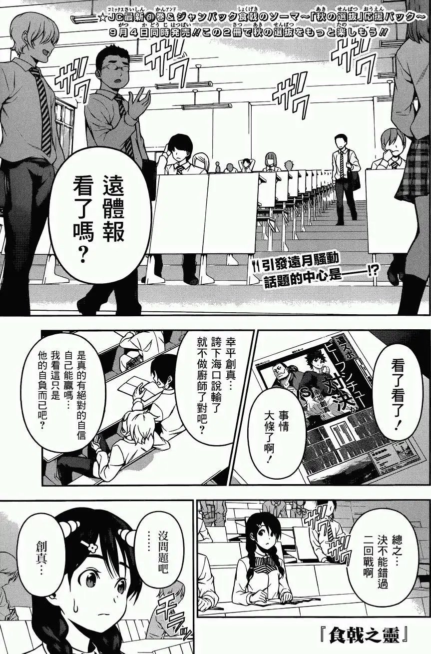第82回