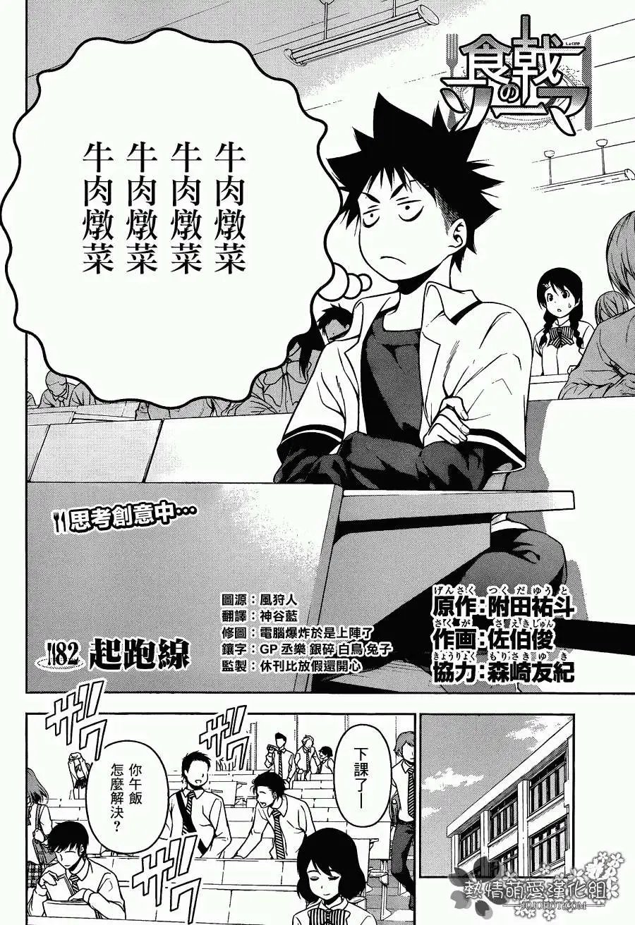 第82回