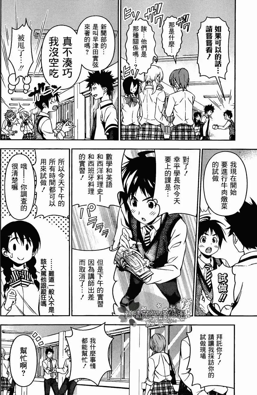 第82回