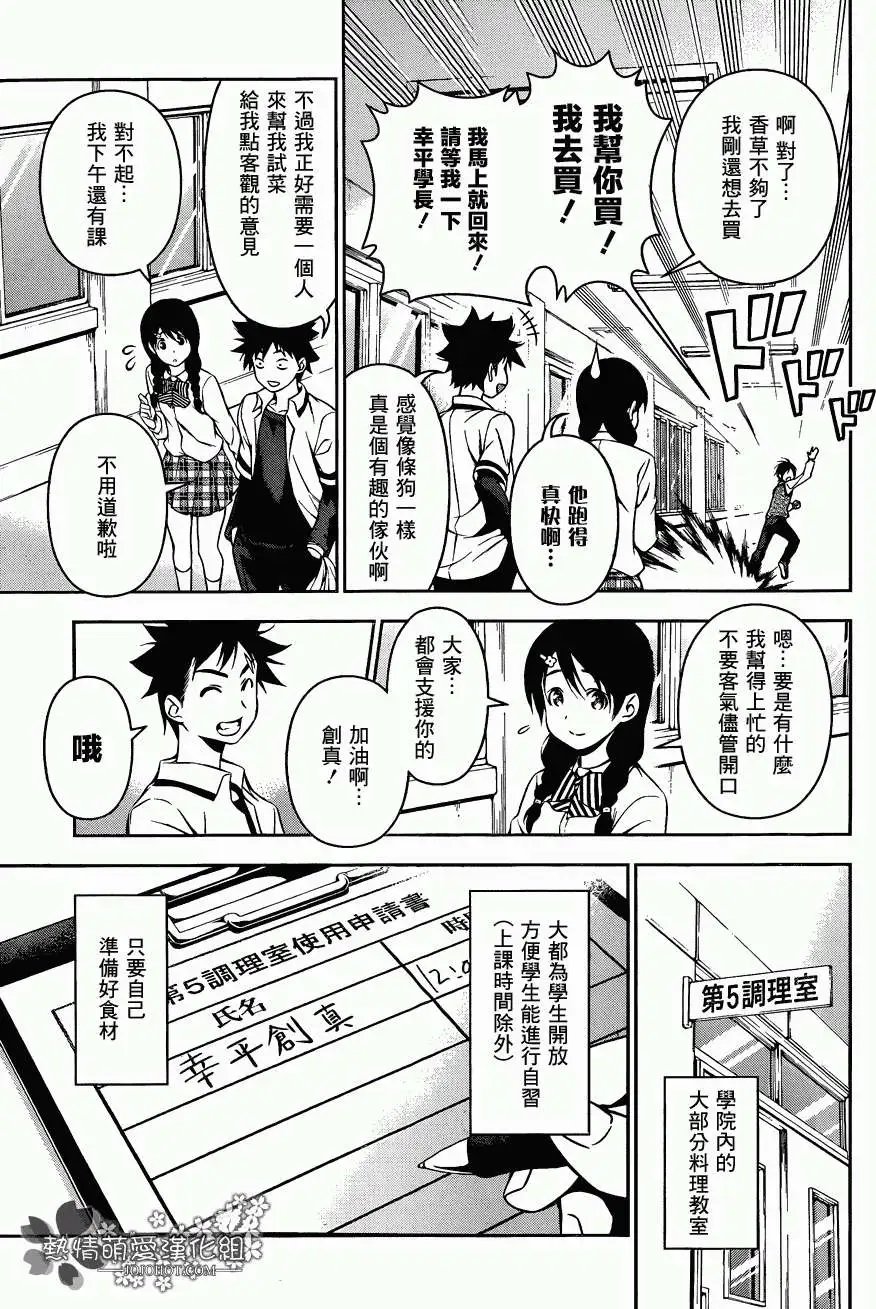 第82回