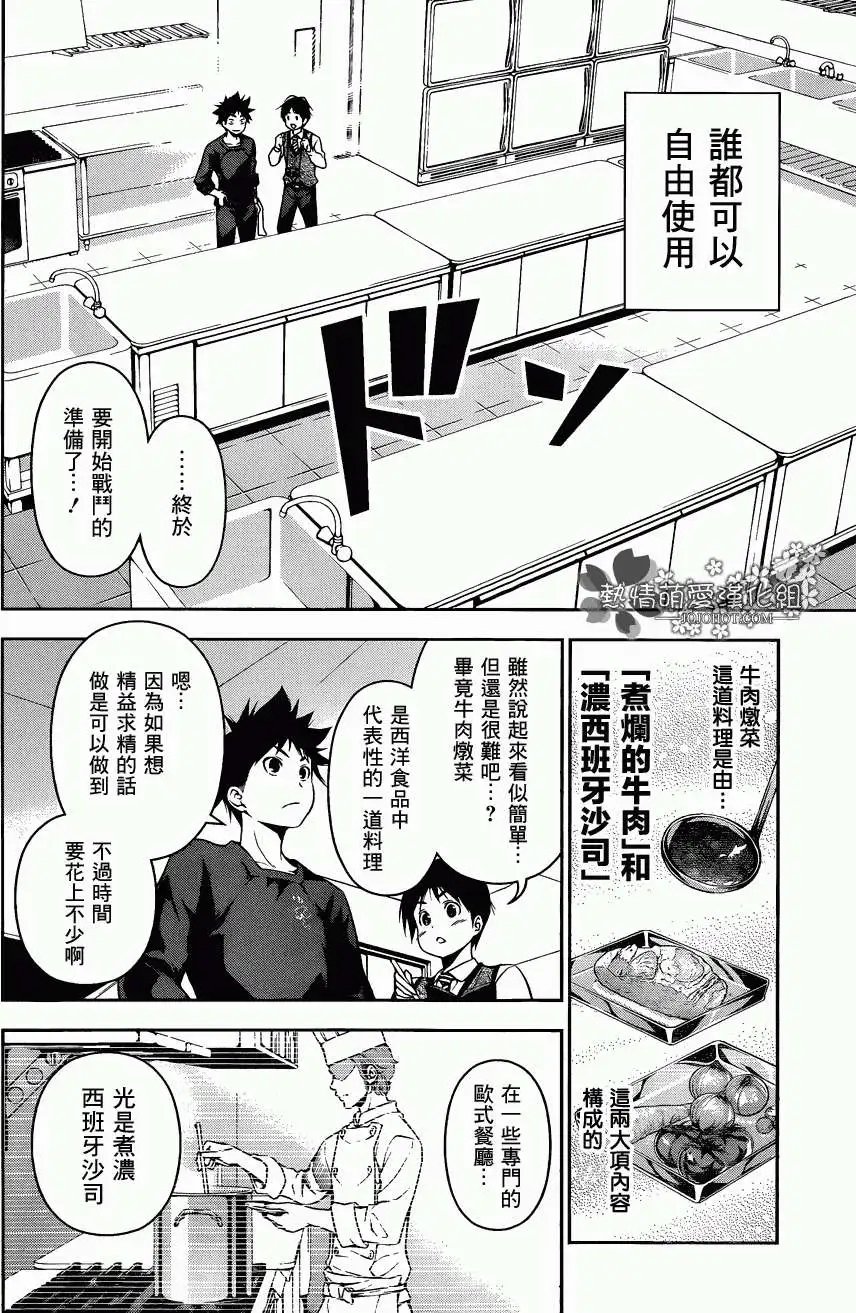 第82回