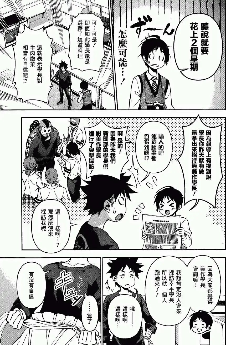第82回