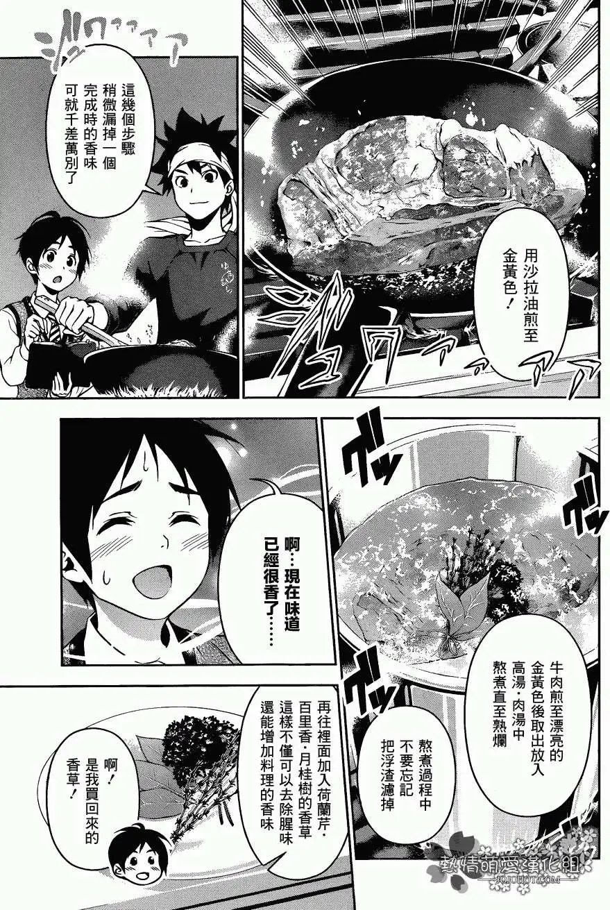 第82回