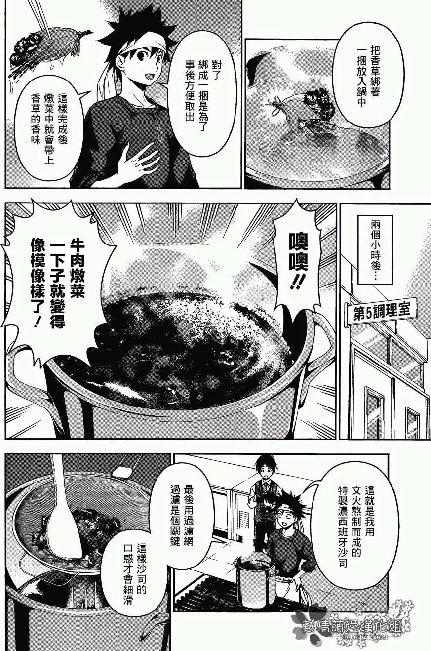 第82回