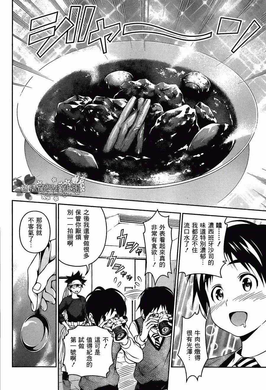 第82回