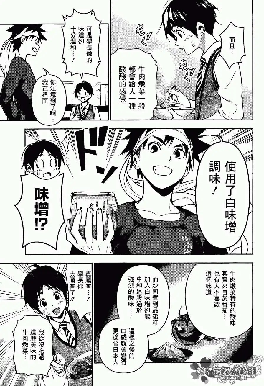 第82回
