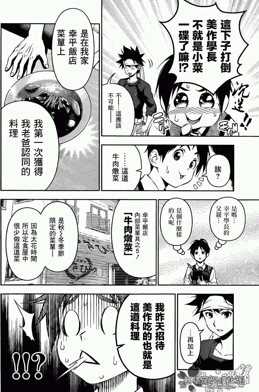 第82回
