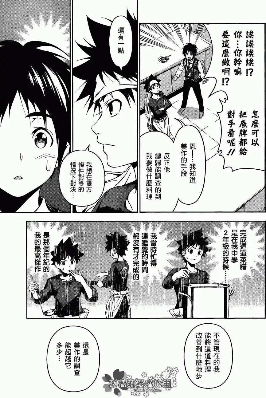 第82回
