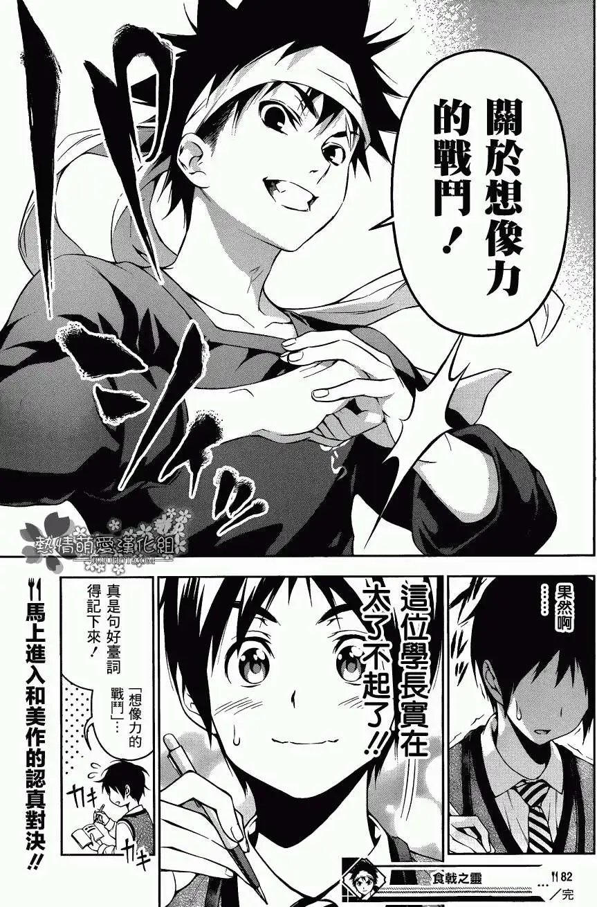 第82回