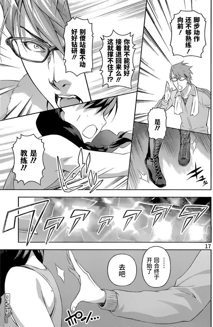 第238回 女王大人的果挞