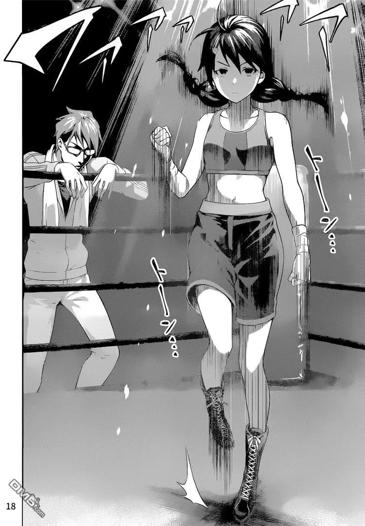 第238回 女王大人的果挞