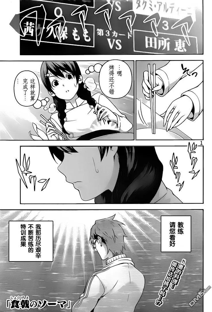 第239回 她的战斗风格