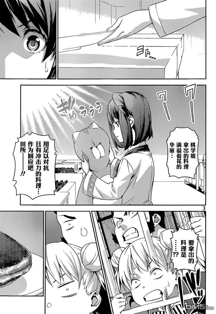 第239回 她的战斗风格