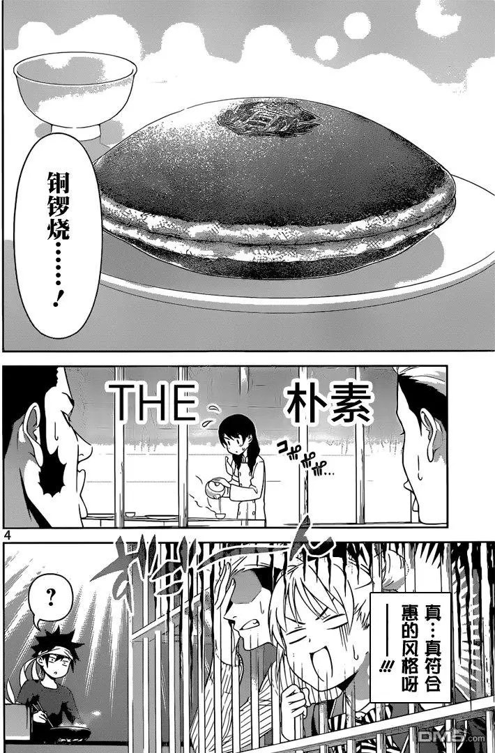 第239回 她的战斗风格
