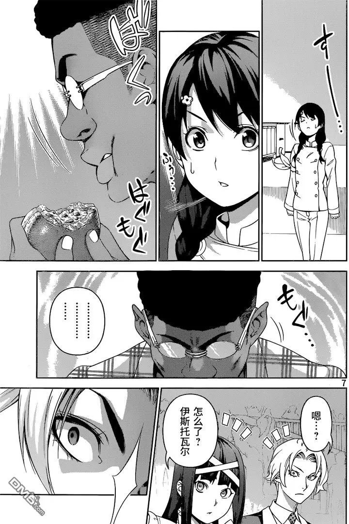 第239回 她的战斗风格
